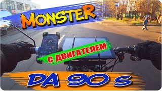 Электробайк с двигателем Дуюнова | DA90s Славянка в действии