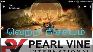 Pearlvine (international)PvMynt வாங்கும் வழிமுறைகள்