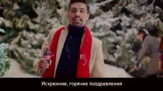 Поздравления от димы билана!!