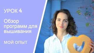 Лучшие программы для машинной вышивки - Embird и Wilcom