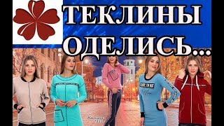 Зацепило меня, соблазнил он меня... TDEKOR.RU