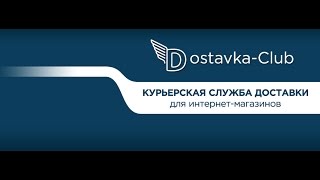 Пункт выдачи заказов Dostavka Club, ст.м. Дмитровская, ул. Новодмитровская, д. 5"А" стр. 3