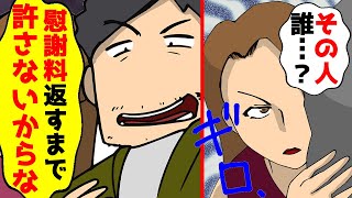 【漫画】娘が旦那の不倫現場に遭遇！離婚すると→元旦那「慰謝料返すまで、お前たちを許さない」逆恨みで嫌がらせを受け続けた私達は...