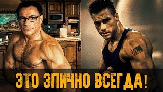 КОРОЛЬ ВЕРТУХИ - легендарный ЖАН КЛОД ВАН ДАММ - Фитнес мотивация 2018