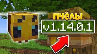 ПОЛНЫЙ ОБЗОР НОВОГО MINECRAFT PE 1.14.0.1! ДОБАВИЛИ ПЧЁЛ!