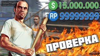НАКРУТКА GTA V ONLINE ДЕНЕГ | УРОВНЯ | ДОСТИЖЕНИЙ - ЗАКАЗАЛ ПРОКАЧКУ GTA 5 ONLINE - ПГВ #2