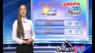 Визитка участницы конкурса "Мисс Новочебоксарск - 2013" Юлия Белорусова