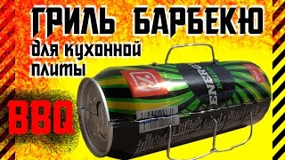 ✔ Как сделать коптильню для кухонной плиты из банки колы ≈ How to make smokehouse with can of CoLa
