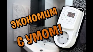 Как выбрать терморегулятор?
