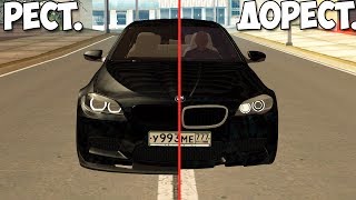 BMW F10 О Которой МЕЧТАЮТ ВСЕ ВЛАДЕЛЬЦЫ - MTA Reborn