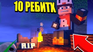 БОМЖ ПЕРЕРОЖДЕНИЕ ПОСЛЕДНЯЯ ЖИЗНЬ ПОСЛЕ СМЕРТИ | 10 РЕБИТХ