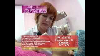 Салон красоты "Аврора" в Омске