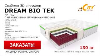 Матрас независимый блок