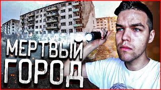 ЛАТВИЙСКАЯ ПРИПЯТЬ: НЕЛЕГАЛЬНЫЙ ПОХОД В ГОРОД-ПРИЗРАК СКРУНДА-1
