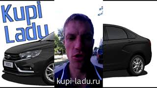 Видео отзыв из Саратова, о нашей работе и Lada Vesta