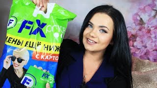 Классные покупки в магазине ФИКС ПРАЙС в Июле! Конкурс FIX PRICE
