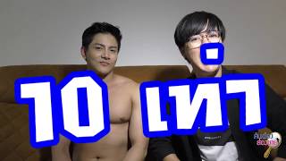 รายการ คันฉ่องส่องชาย [EP.5]