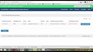 Автовебофис - платформа для ведения бизнеса в Интернет. Как создать магазин