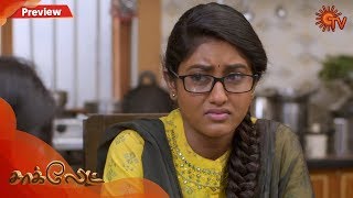 Chocolate - Preview | 31st January 2020 | Sun TV Serial | Tamil Serial