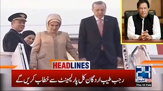 10am News Headlines | Turkey President Erdogan Visit to Pakistan | 13 Feb 2020