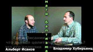 Неужели баптисты виновны в смерти 200.000 людей?
