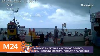 Тысячи человек в Сочи остались без света из-за дождя - Москва 24