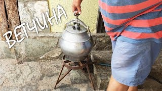 ХАЛАЛ ВЕТЧИНА домашняя [ХАЛЯЛЬ] в АФГАНСКОМ казане