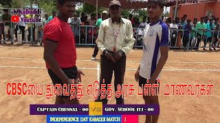 Captain kabaddi club Chennai Vs GHSS School Jolarpettai | tamilnadu kabaddi tournament video