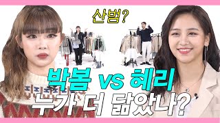 하이퀄리티 미친가격 가성비 지리는 존예 스무살 코디는?(핏더사이즈/산범/애교천재있음/꿀템득템/할인중) [이옷주세요 EP.06]