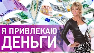 Как изменить свою жизнь и привлечь в нее деньги, богатство, успех. Наталия Правдина. Все по Фен Шуй