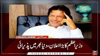 Headlines | ARYNews | 1900 | 28 February 2019