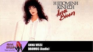 Άννα Βίσση - Δρόμος (Audio)