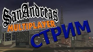 SAMP: Savitar Role Play / ՈՒՂԻՂ ԵԹԵՐ | ԿՈՆԿՈՒՐՍՆԵՐ | MP-ՆԵՐ