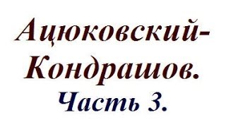Ликбез для Ацюковского: Структура радиоволн.