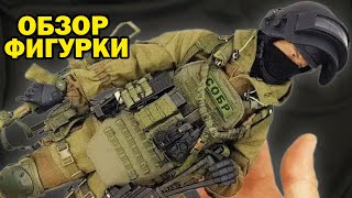 Спецназ СОБР Рысь коллекционная фигурка спецназ ФСБ, МВД, Росгвардия 1/6 Damtoys - РОЗЫГРЫШ