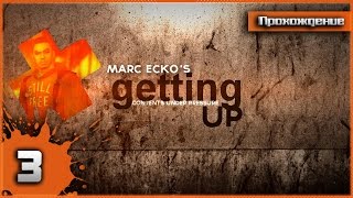 Прохождение Marc Ecko’s Getting Up: Contents Under Pressure #3 - Тоннели метро