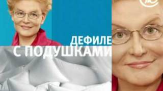 Жить Здорово! с Еленой малышевой