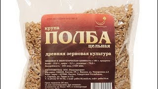 Полба - что это такое? Как приготовить кашу из полбы