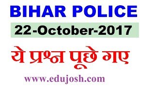 Bihar Police Exam 22 October 2017 Question Paper with Answer | Bihar Police Question paper