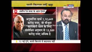 Prime (Hindi) - Rail Budget 2014 - 12 Feb 2013