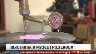 Выставка патефонов в Гродековском музее.