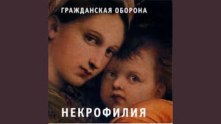 Поебать