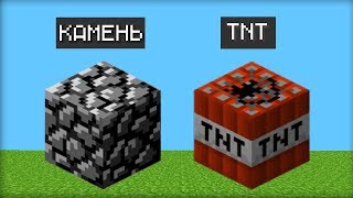 10 САМЫХ СТАРЫХ БЛОКОВ В МАЙНКРАФТ MINECRAFT