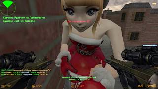 Counter-Strike 1.6:Зомби сервер Ультрамаринованные Зомбарики #440 cерия [GL.ADMIN]