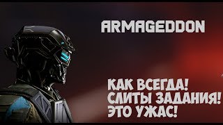 АРМАГЕДДОН СЛИТО! ЗАДАНИЯ КОТОРЫЕ ТЫ НЕ СДЕЛАЕШЬ! КАК? ЧЕТВЕРГ НОВОСТИ!