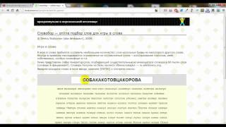 Как составить ключевое слово из заданных букв