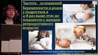 Проблемы детской гинекологии