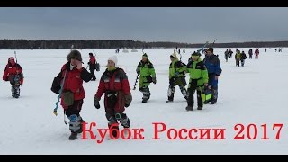 Кубок России по ловле на мормышку со льда. Конаково январь 2017