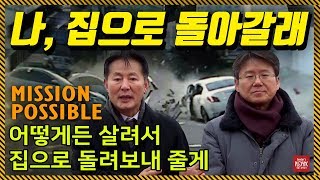 시동이 꺼져도 브레이크는 듣게 만들었다 │ 급발진, 내리막길에서도 살아 남는다 │ 박병일 명장. 김필수 박사 │펠리세이드도 안전할 수 있다