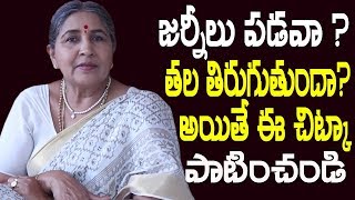 జర్నీలు పడవా అయితే ఈ బామ్మచిట్కా పాటించాల్సిందే| Health tips In Telugu  | Bamma Vaidyam